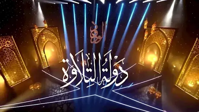 كيفية التقدم للموسم الثاني من...