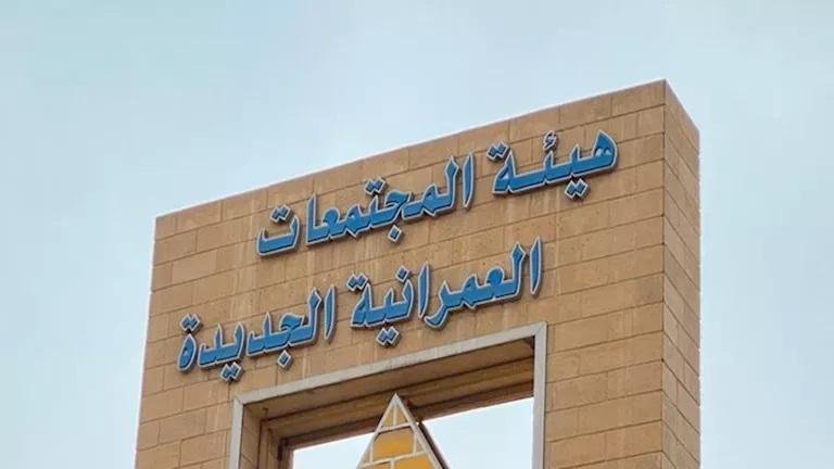 طرح محال تجارية وصيدليات بالمزاد العلني في العاشر من رمضان والفيوم الجديدة