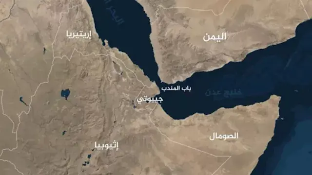 هل يتحول باب المندب إلى نقطة ض...