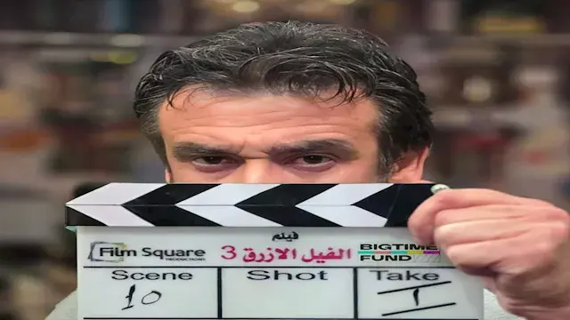 كريم عبد العزيز يبدأ تصوير"الف...