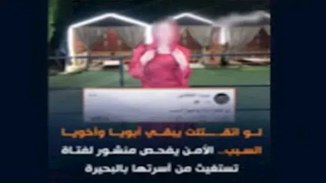 "لو اتقتلت يبقى أبويا وأخويا"....
