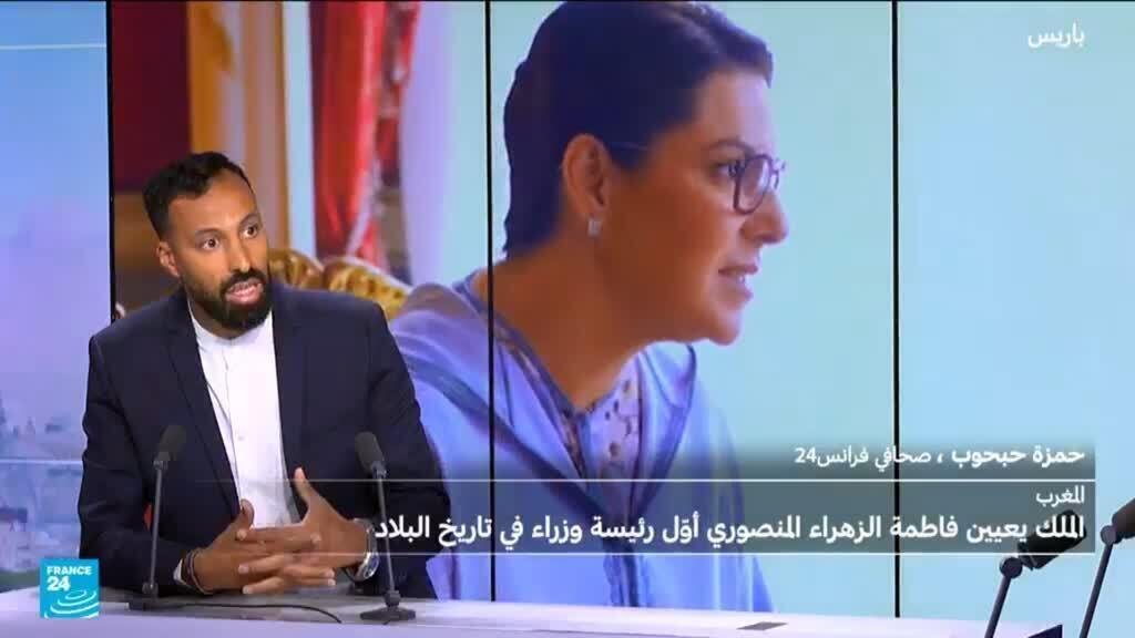 من رئاسة مجلس مدينة مراكش إلى رئاسة الحكومة المغربية.. من هي فاطمة الزهراء المنصوري؟