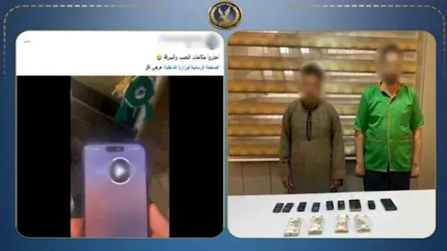 احذر المكالمة المجهولة.. سقوط...