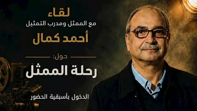 المهرجان القومي للمسرح المصري...