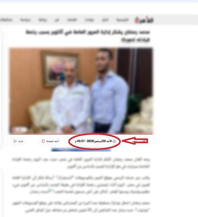 من 2020.. الداخلية تكشف حقيقة...