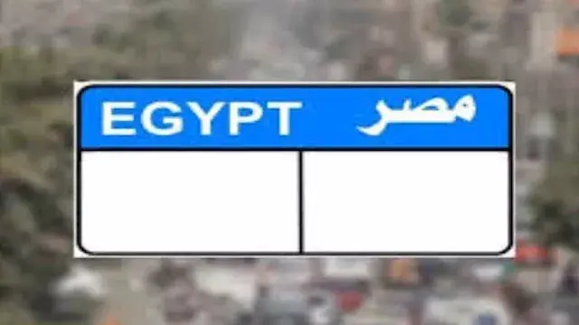 مزاد إلكتروني على لوحة مميزة "...