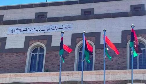 المصرف المركزي الليبي يستنكر دخول قوة لمقره