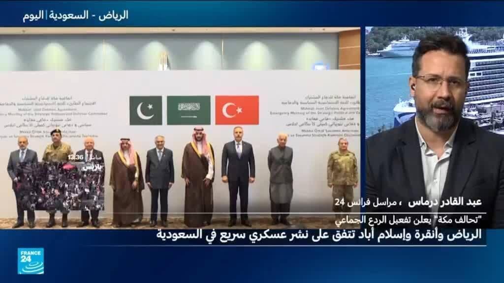 اجتماع طارئ في الرياض  لـ "حلف مكة الدفاعي" .. ما أبرز النتائج؟