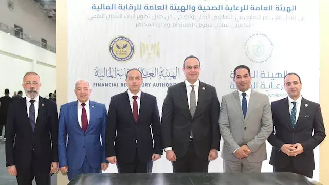 الرقابة المالية والرعاية الصحي...