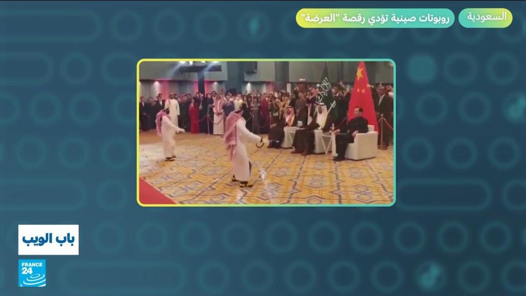 السعودية.. روبوتات صينية تؤدي رقصة "العرضة"