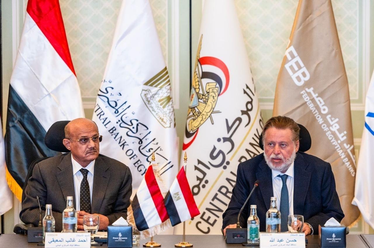 البنك المركزي المصري يستضيف لق...