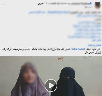 الداخلية تكشف ملابسات اتهام شخ...