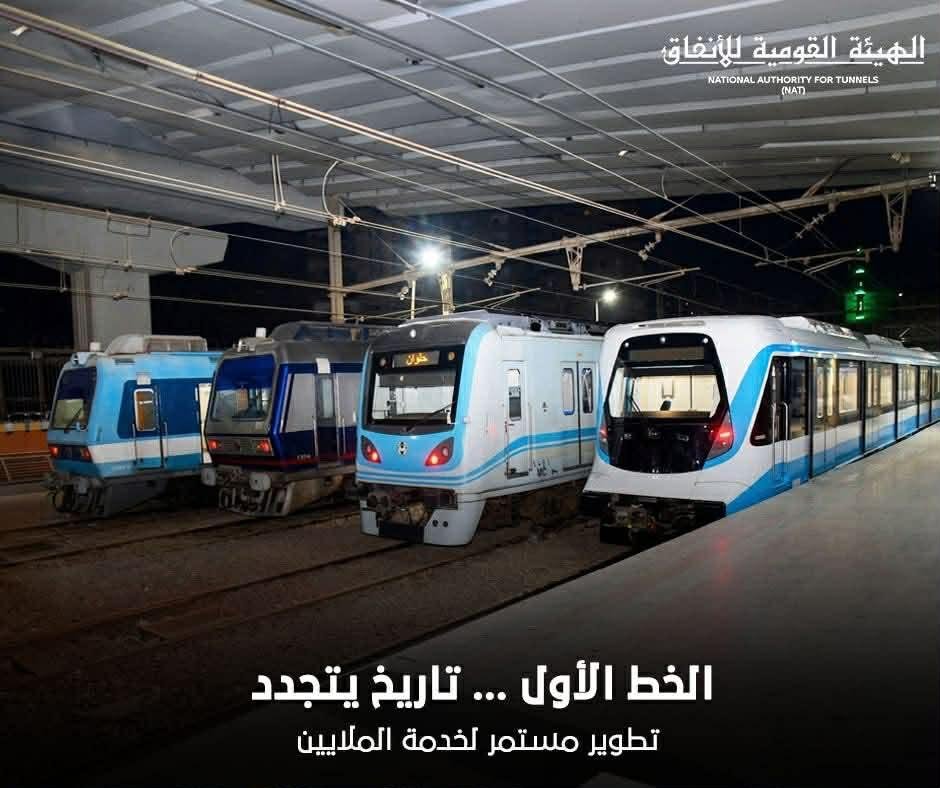 الخط الأول للمترو.. رحلة تطوير...