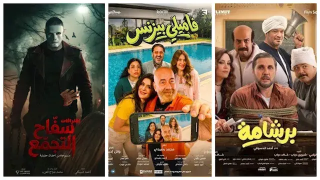 إيرادات الخميس.. فيلم برشامة ا...