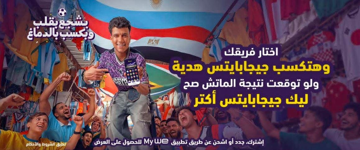 تحت شعار بشجع بقلب وبكسب بالدم...