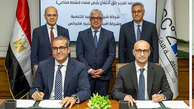 باستثمارات 29 مليون دولار.. شر...