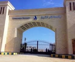 جامعة كفر الشيخ تتقدم في تصنيف QS للجامعات العربية 2027 وتحصد المركز 147 عربيا