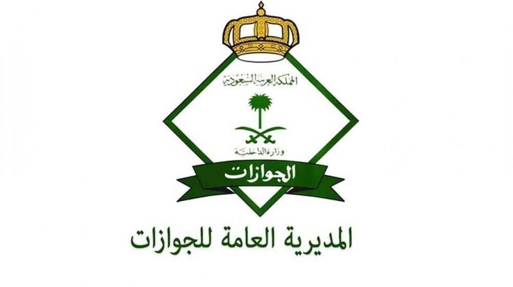 20,954 قرارا إداريا بحق مخالفين لأنظمة الإقامة والعمل وأمن الحدود