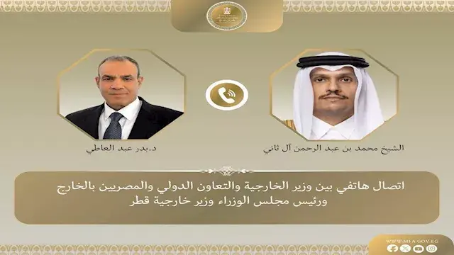 مصر وقطر تؤكدان أهمية الانسحاب...