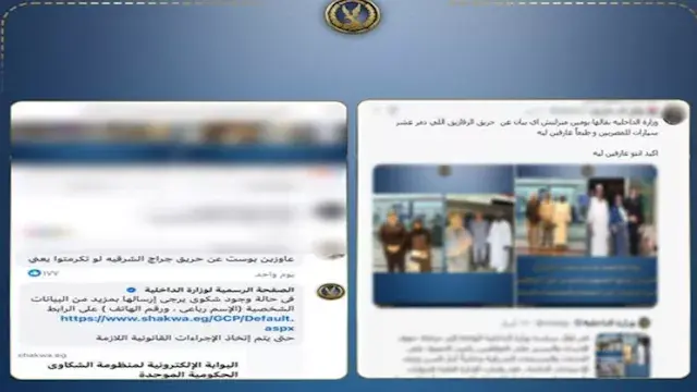 وزارة الداخلية تكشف ملابسات حر...