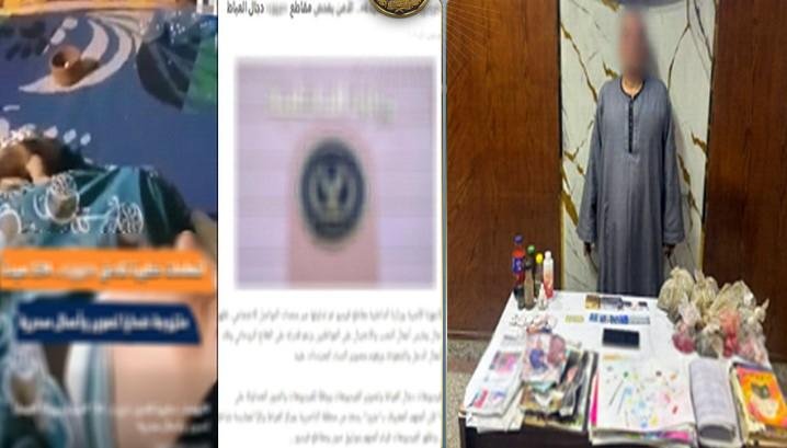 ضبط دجال بتهمة النصب على الموا...