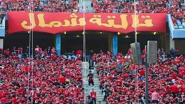 بعد ثلاثية الأهلي.. نصائح نفسية للتعامل مع صدمة الخسارة ونشوة الفوز