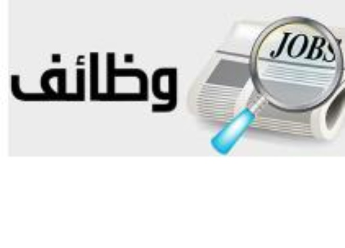 المطابع الأميرية تعلن عن وظائف قيادية جديدة في الشؤون الإدارية والتعاقدات والمخازن