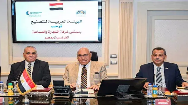 "العربية للتصنيع" تبحث التعاون...