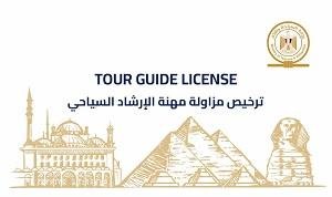 السياحة: إصدار التراخيص الذكية...