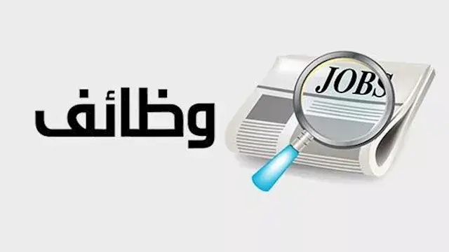2300 فرصة عمل جديدة بمشروع الض...