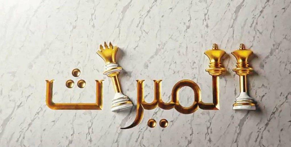 هل يرث الحفيد إذا توفي والده ق...