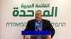 القائمة العربية: مستعدون للانضمام إلى حكومة يترأسها آيزنكوت