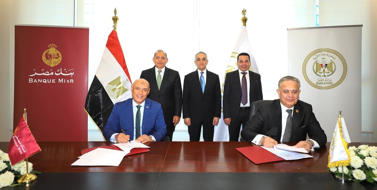 شراكة بين بنك مصر ووزارة العدل...