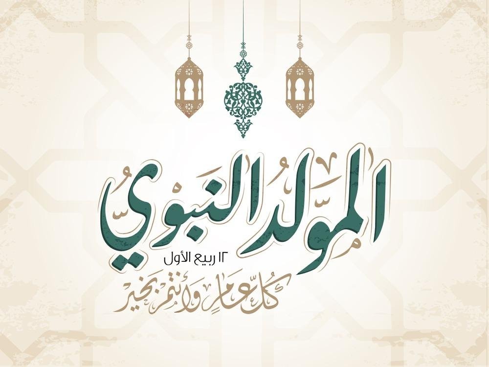 دار الإفتاء: الاحتفال بالمولد...