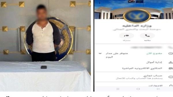 نصاب يدير صفحة على الفيس بوك و...