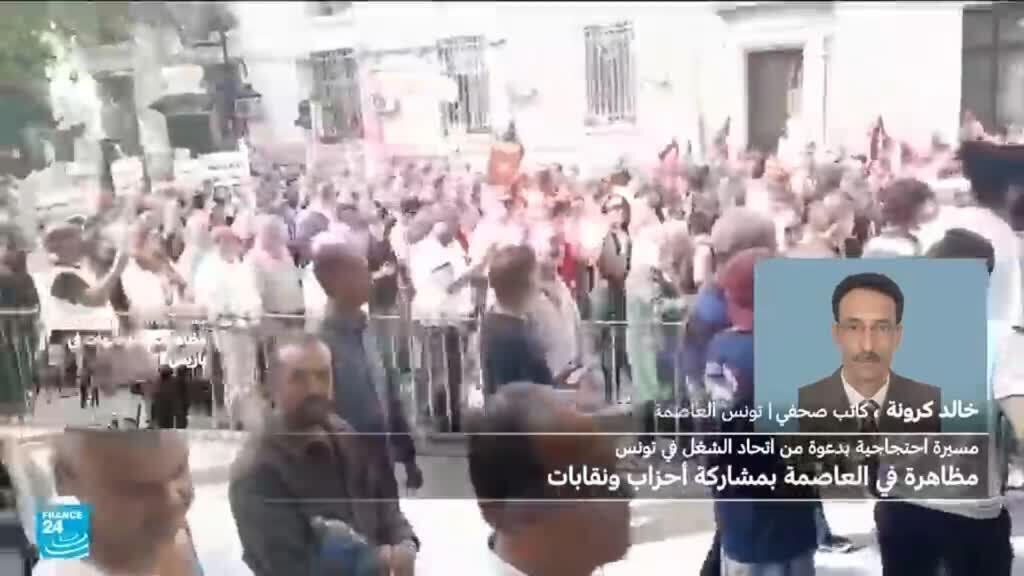 قوى معارضة في تونس توحد كلمتها مطالبة بـ"استعادة الديمقراطية‭ ‬والحريات"