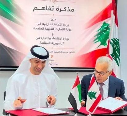 مذكرة تفاهم لتعزيز التعاون الت...