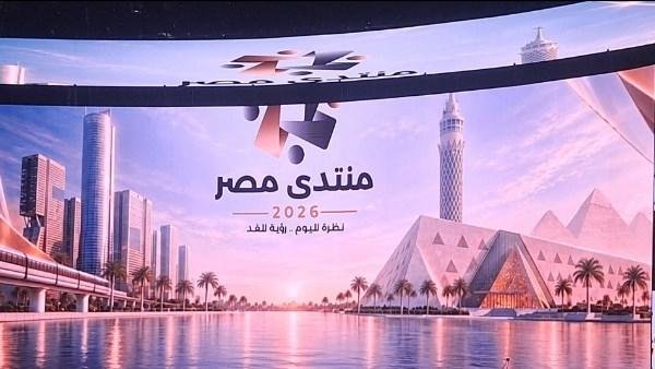 خلال منتدى مصر 2026|مطالب بعدم إضافة مواد الهوية للمجموع بالمدارس الدولية..ووزير التعليم يرد