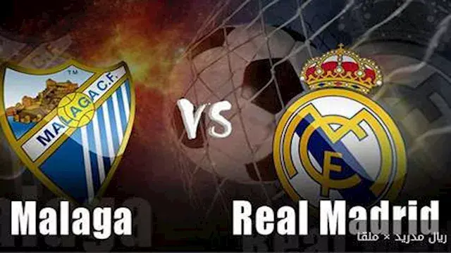 موعد مباراة ريال مدريد ومالقا...