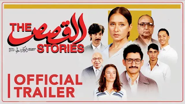 بطولة أمير المصري.. تعرف على إ...