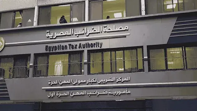 بعد موافقة البرلمان.. "الضرائب...