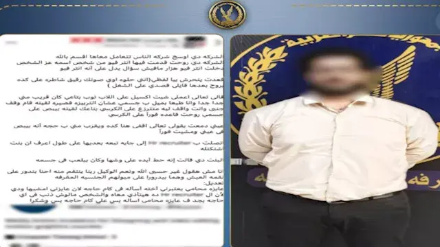 استغل مقابلات العمل.. ضبط صاحب...