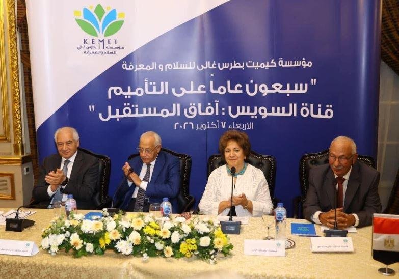 وزير المالية الأسبق: اقتصاديات قناة السويس قد تصبح أهم من عوائد عبور السفن