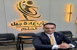 حزب إرادة جيل: العلاقات المصري...