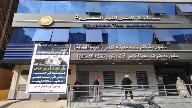 "الضرائب" تعلن عن حوافز جديدة...
