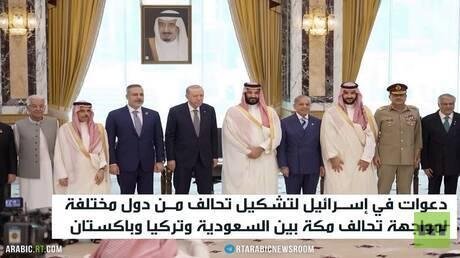 إسرائيل.. تحالف مكة وتغير المو...