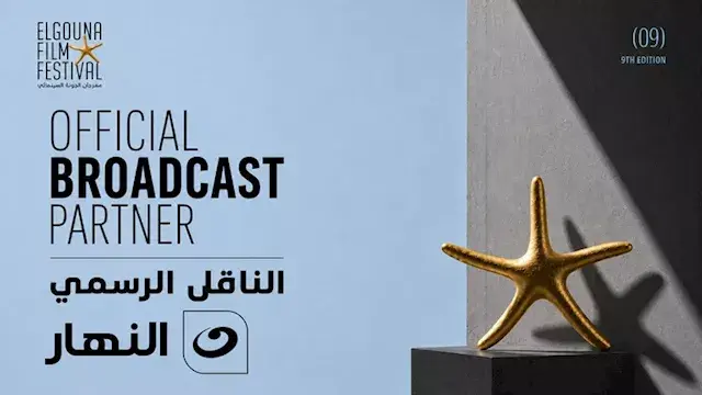 مهرجان الجونة السينمائي يجدد ش...