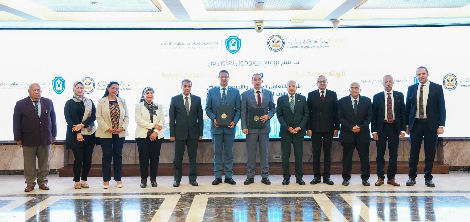 بروتوكول تعاون بين الرقابة المالية وأكاديمية السادات لتعزيز جهود بناء القدرات وتبادل الخبرات