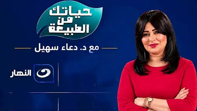 الأعلى للإعلام يوقف برنامج "حي...