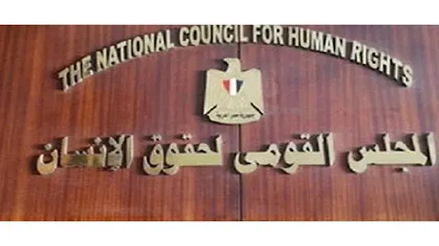 "قومي حقوق الإنسان" يعلق على و...